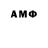 Бошки Шишки Amnesia KOTLETOCHKA