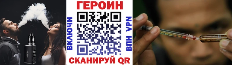 ГЕРОИН гречка Сасово