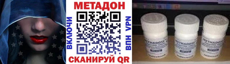 МЕТАДОН кристалл  купить наркоту  Сасово 